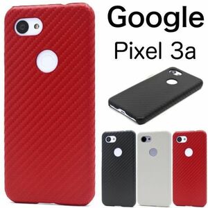 Google Pixel 3a グーグル ピクセル3a スマホケース ケース カーボンデザインのハードケース