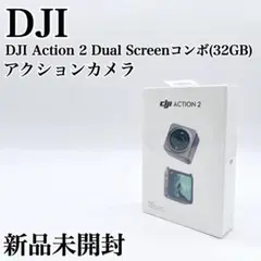 【未開封✨】DJI Action 2 Dual Screenコンボ(32GB)