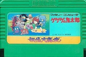 中古ファミコンソフト ゲゲゲの鬼太郎 妖怪大魔境 (箱説なし)