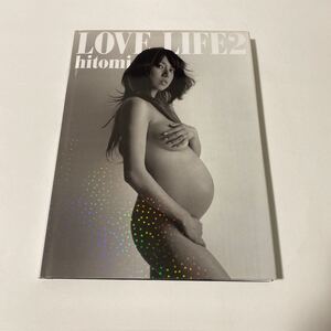 ＬＯＶＥ ＬＩＦＥ ２ 〔高橋ヨーコ／撮影〕 〔舞山秀一／撮影〕 ｈｉｔｏｍｉ／著 写真集