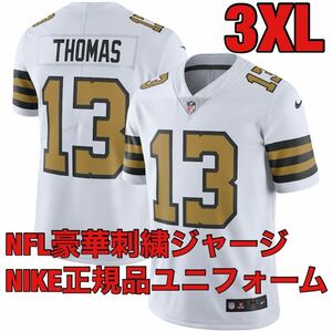 3XL新品マイケル・トーマス13豪華刺繍ゲームシャツ正規品ナイキNIKEセインツ金GOLDユニフォームNFLスーパーボウル日本未発売ジャージXXXL