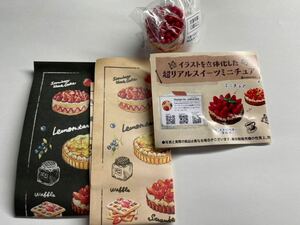 イラストを立体化した超リアルスイーツミニチュア スーパーレア ストロベリーショートケーキ 新品未使用品