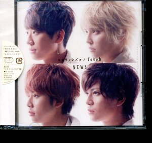 未開封CD+DVD NEWS ヒカリノシズク/Touch 初回限定ヒカリノシズク盤/新品