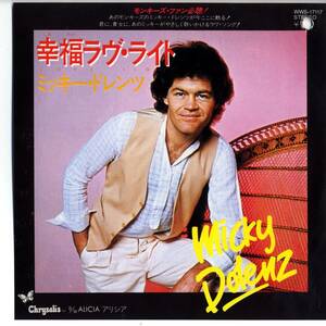 Micky Dolenz 「Love Light/ Alicia」 国内盤サンプルEPレコード　（モンキーズ関連）