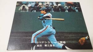 カルビー プロ野球 カード 1976年【76年ペナントレース開幕】No.504★高田 繁★