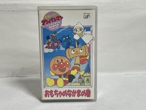 VHS ビデオテープ それいけ！アンパンマン おもちゃのなかまの巻