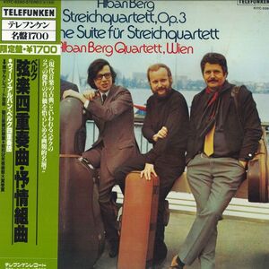 LP Alban Berg Quartett Wien ベルク : 弦楽四重奏曲 作品3 / 弦楽四重奏のための抒情組曲 K17C9280 TELEFUNKEN /00260