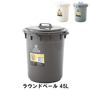 ラウンドペール 45L 幅42.5 奥行42.5 高さ52cm ペール ダストボックス ごみ箱 ゴミ箱 おしゃれ インテリア グリーン M5-MGKAM00573GR