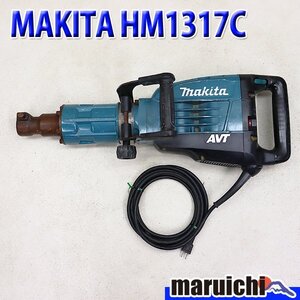 【1円】 電動ハンマ MAKITA HM1317C 六角軸30mm 低振動機構AVT 破砕工事 100V 50Hz/60Hz マキタ 建設機械 整備済 福岡発 売切り 中古 1273