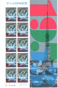 即決 ★ 記念切手 テレビ50年記念　リーフレット 解説書 わくわく切手ニュース2003［2］冊子付★☆☆