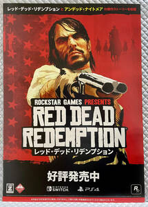 【非売品 B2ポスターのみ】《1点物》レッド デッド リデンプション RED DEAD REDEMPTION アンデッドナイトメア【未使用品 告知 販促】