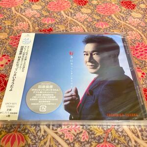 通常盤 田原俊彦 CD/好きになってしまいそうだよ 19/6/26発売 田原俊彦　好きになってしまいそうだよ　デビュー40周年記念シングル！