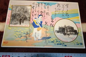 rarebookkyoto ｍ359　満洲　帝国　南満州鉄道　朝鮮ホテルと牛耳洞風景　実用　絵葉書　191　年　　新京　大連　中国　溥儀