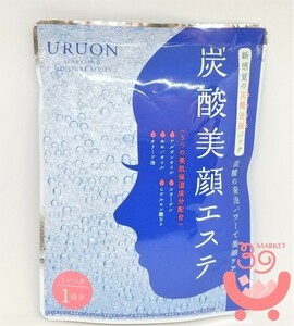 炭酸美顔エステ　1パック　1回分　URUON　♪　炭酸洗顔　おうちエステ　【ポスト投函便可】