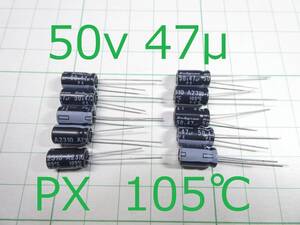 ☆☆ PX 105℃ 電解コンデンサー 50v 47μＦ (10個) ☆☆