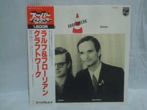 【希少!! 帯付LP】ラルフ＆フローリアン（RALF & FLORIAN） / クラフトワーク（KRAFTWERK）　美品