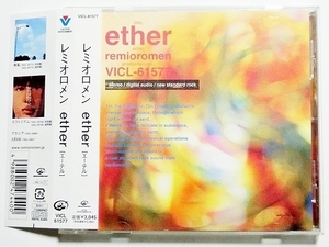 CD/レミオロメン　remioromen ether【エーテル】