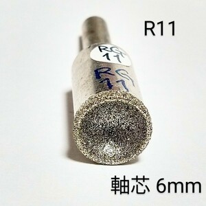 R11 mm内径 丸カップ型 研削 研磨 ダイヤモンドビット