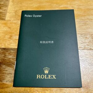 3922【希少必見】ロレックス オイスター 冊子 ROLEX Oyster定形110円発送可能