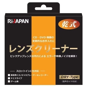 【追跡可能メール便送料無料】RiDATA DVD/CD ディスク レンズクリーナー 乾式 スロットイン対応 LC-11D RiJAPAN アールアイジャパン【A2】