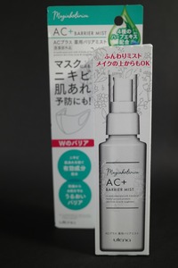 未開封 マジアボタニカ　ACプラス　薬用バリアミスト 100ml