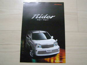 2002年1月　T30　エクストレイル　ライダー　カタログ　X-Trail Rider brochure