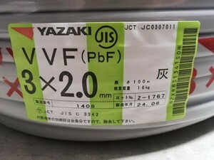 【新品】 YAZAKI電線　VVF3×2.0 100M 黒白赤