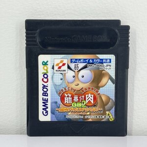 ★何点でも送料１８５円★ 筋肉番付 GB2 ゲームボーイ/カラー GB/GBC ヘA2レ即発送 ソフト カセット 動作確認済み