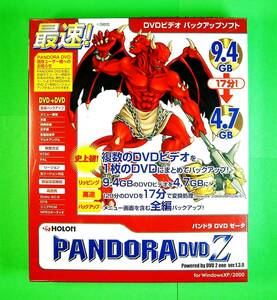 【4491】ホロン PANDORA DVD Z　HOLON パンドラDVDゼータ DVDビデオのバックアップ(複数ディスク,全編,一部を選択/指定) backup リッピング