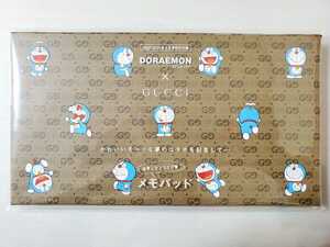 未開封☆GUCCI×DORAEMON メモパッド 2021年 Oggi特別付録 グッチ