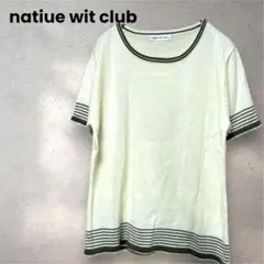 美品 natiue wit club 【M】 パイピング半袖ニット ライン入り