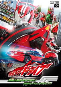 【中古】ヒーロークラブ 仮面ライダードライブ VOL.2 相棒(バディ)の笑顔を取り戻せ! 仮面ライダードライブ! ! [DVD]