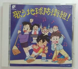 【TN-1549】[CD]絶対無敵ライジンオー 歌う地球防衛組！ 帯なし [KO]