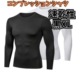 男性用長袖コンプレッションシャツ,ベースレイヤー付き速乾性スポーツTシャツ,ランニングとジム用