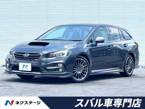 【諸費用コミ】:平成29年 レヴォーグ 1.6 STI スポーツ アイサイト 4WD