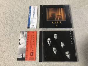 安全地帯のCD まとめて2枚セット（中古）