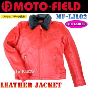 残り僅か★数量限定【特価】MF-LJL02脱着式エリボア+高級牛革レザージャケット赤WL【アクションプリーツ/袖マチ/ウエスト調整ベルト採用】