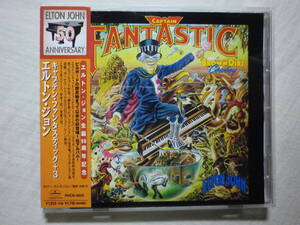 『Elton John/Captain Fantastic And The Brown Dirt Cowboy(1975)』(リマスター音源,1997年発売,PHCR-4020,廃盤,国内盤帯付,歌詞対訳付)