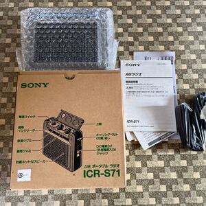 ソニー SONY ICR-S71 AM ポータブルラジオ