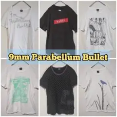 9mm Parabellum Bullet　Tシャツ6枚まとめ売り　邦ロック