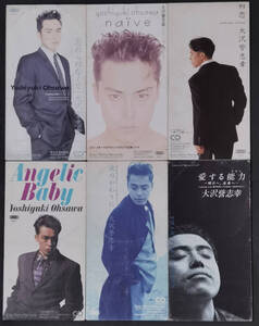 大沢誉志幸 CDシングル6枚（忘れられなくて[見本盤]/naive/初恋/Angelic Baby/涙のかわりに/愛する能力）