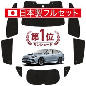 国産/1台フルセット 新型 レヴォーグ VN5 カーテン 車中泊 シームレスライト サンシェード オークション