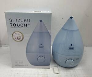 送料無料h64495 APIX INTL アピックスインターナショナル Shizuku touch＋ 超音波式アロマ加湿器 FSWD-9109