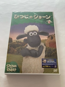 ひつじのショーン 2　DVD　未開封