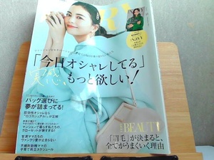 VERY　2021年11月　別冊付録無し　歪み有 2021年10月7日 発行