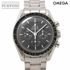 オメガ OMEGA スピードマスター プロフェッショナル ムーンウォッチ 3570 50 クロノグラフ メンズ 腕時計 手巻き Speedmaster 90264488