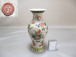 D050*中国陶磁器*　花文花瓶　1点　/古物アンティーク時代物　/直し有　/18.5センチ　/蝋鑑　【送料込】