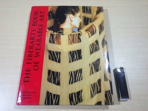 ■910：洋書　THE FIBERARTS BOOK OF WEARABLE ART　キャサリン・D・アイモーネ　ファイバーアーツ■