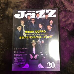 JAPAN JAZZ 誌　2012年　Vol.20 古本