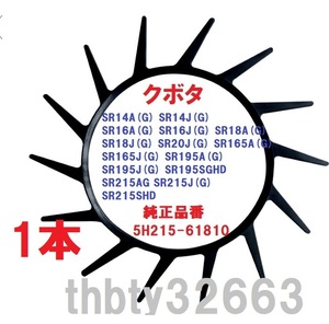 新品 (1本)クボタコンバイン用掻き込みベルトT14（突起14個付き） サイズＡ規格32インチ (純正品番5H215-61810に相当)